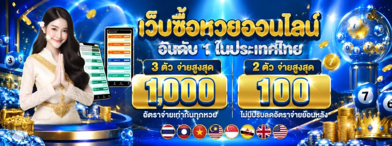 คลัง สมบัติ หวย
